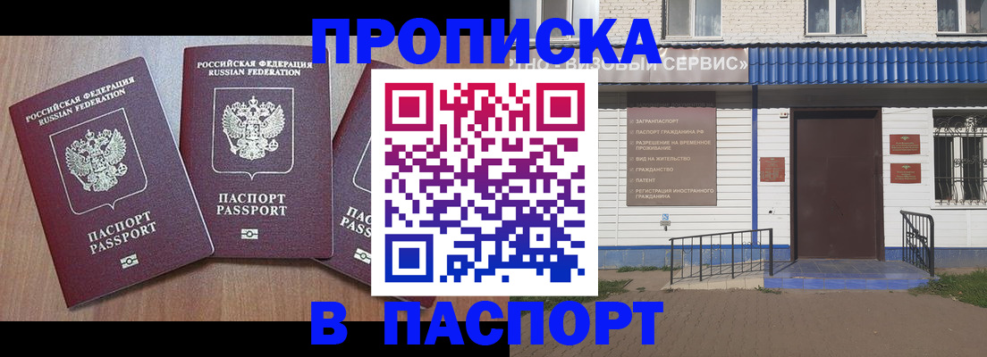 миграционный учет в Козловке