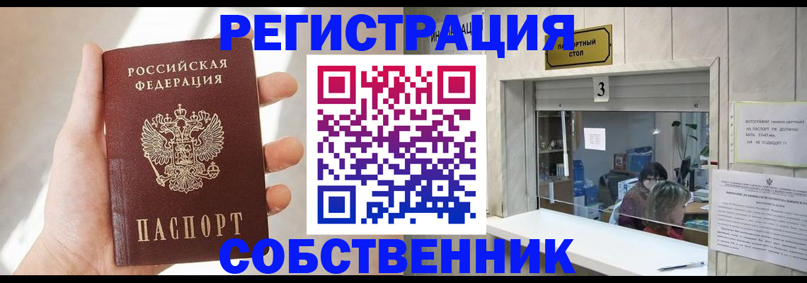 временная регистрация законно в Козловке