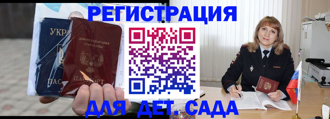 прописка регистрация в Козловке
