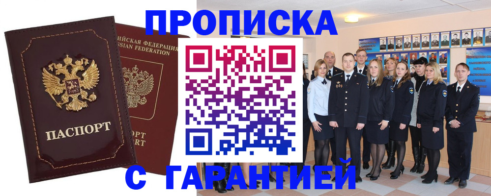 временная регистрация для всех в Козловке