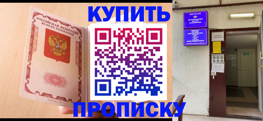 прописка регистрация в Козловке